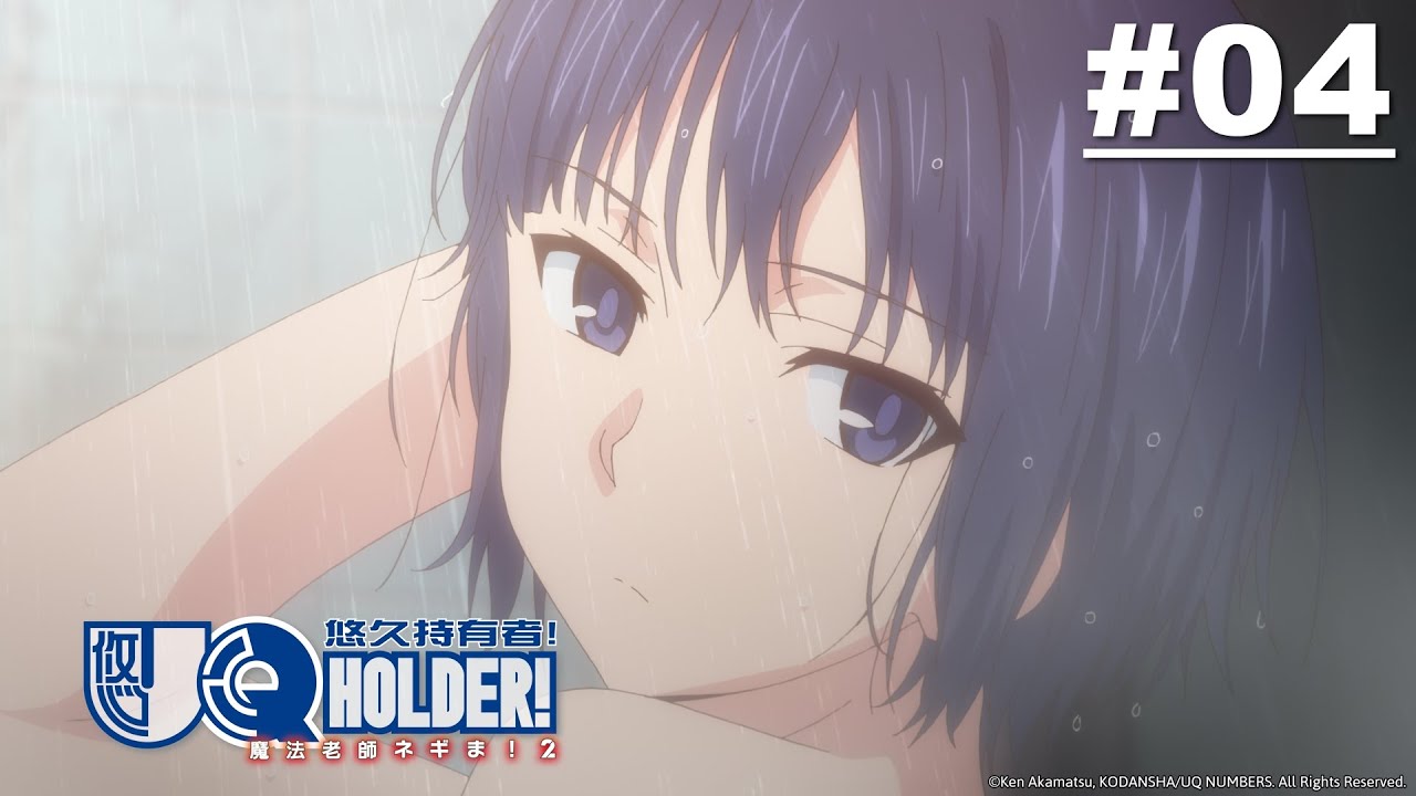 UQ Holder! - Episode 04 [English Sub]