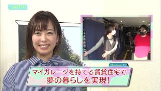 宮島咲良がリポート！賃貸アパートでマイガレージが手に入る！？ 今注目のガレージ付き賃貸アパート「G-styleclub」とは！？