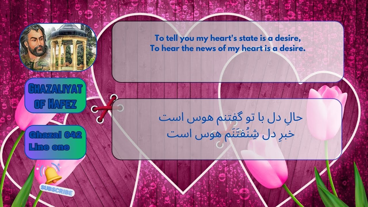 Ghazaliyat of Hafez   Ghazal 042