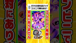 【意外と知らない】ポケカのコンビニ仕入れ事情を解説【生放送切り抜き】