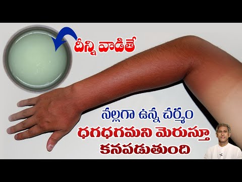 Homemade Pack for Fair Skin | Reduces Dark Skin | Tan Removal | Skin Glow | Manthena's Health Tips