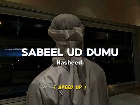 Sabeel Ud Dumu  | Sped Up نشید 🫀 | Mohammad Al Muqit