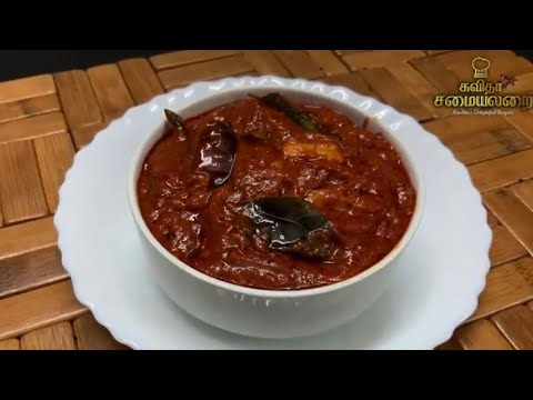 தக்காளி தொக்கு இப்படி செய்யுங்க இட்லி _தோசை_சப்பாத்தி_சாதமுட