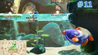 #11  大魚を釣り上げろ！   【ヨッシーとフカシギの図鑑】