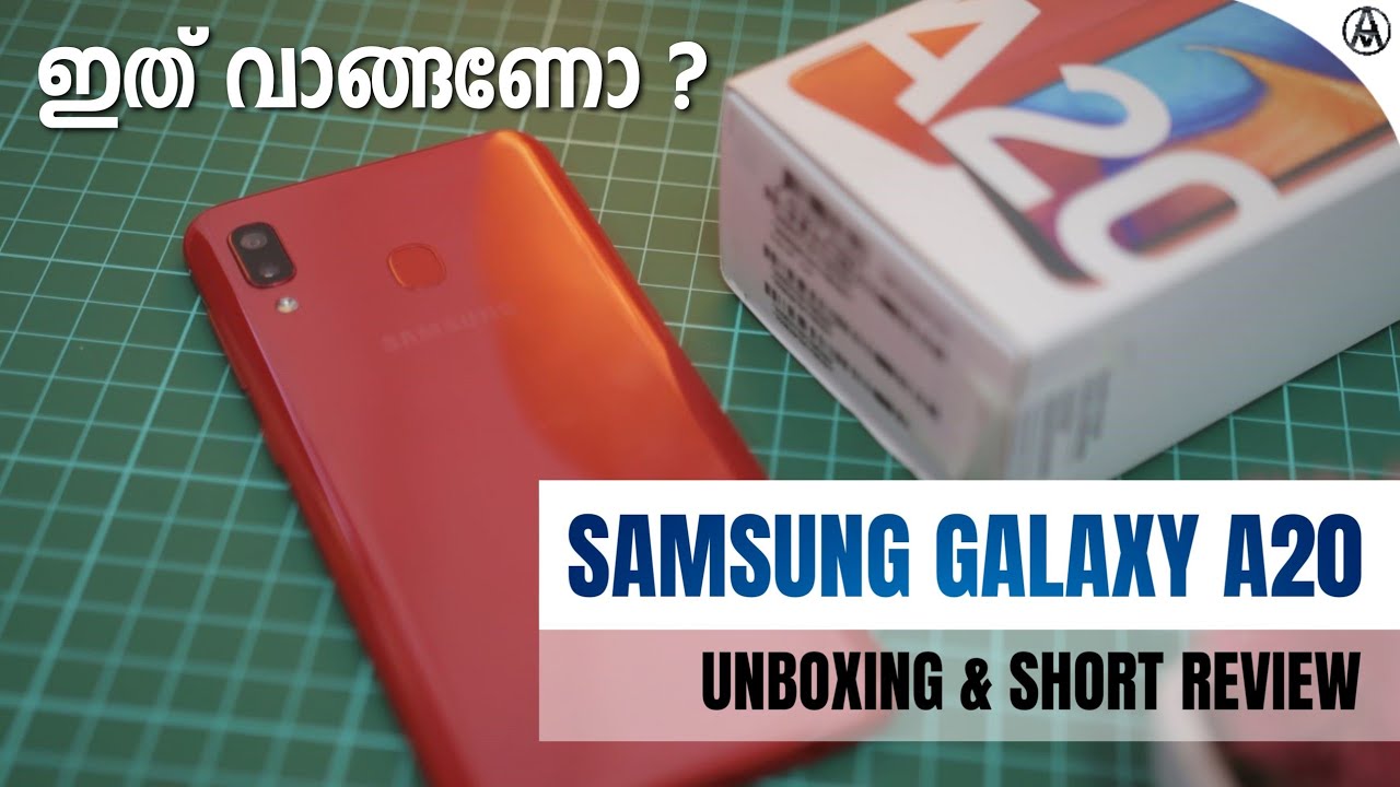 Samsung Galaxy A20 Unboxing & Short review | ഇത് വാങ്ങണോ? | malayalam tech