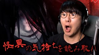- 【恋愛ホラー】男子たちの言葉を解読して脱出せよ!【文字化化】
