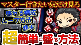 【ランク解説】ランクで盛る為に必要な３原則を解説‼　【APEX】