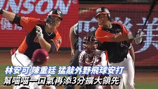 [分享] 陳晨威超偏的傳球