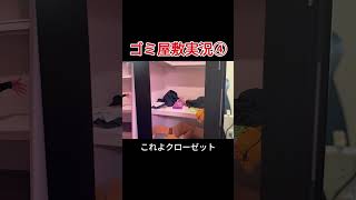 新築汚損、原因は弟