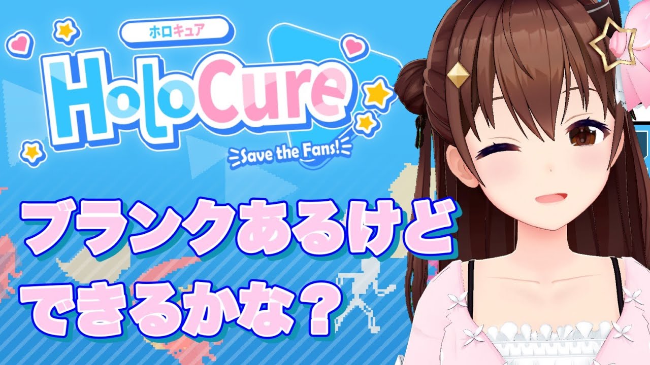 【HoloCure】ブランクあるけどやっていこう!!【#ときのそら生放送】