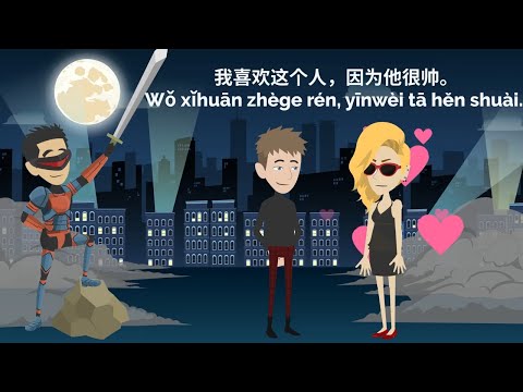 Chinese Conversation for Beginners:因为: because,所以: so | Learn Chinese Online 在线学习中文 | L39 因为...所以...
