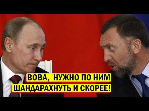 СРОЧНО - Финляндия РАЗМАЗАЛА Дерипаску - Россия ОТОМСТИЛА за 'ФЕЙК' - Новости и политика