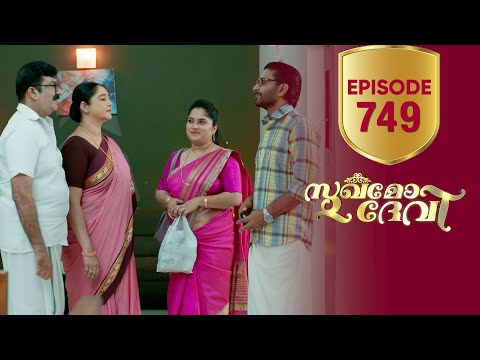 Sukhamo Devi | Flowers | EP# 749