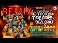 ONNANAM NALLORILAM KAVUNGU NEW NADANPATTU DJ MIX