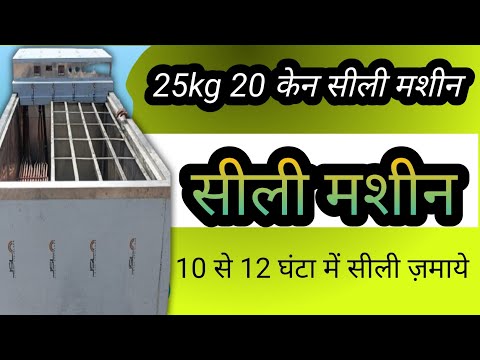 25kg सीली plant,Lolly Tank,बर्फ machine,
