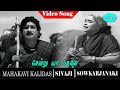 Mahakavi Kalidas Movie Songs Senru Vaa Magane Video Song Sivaji Ganesan