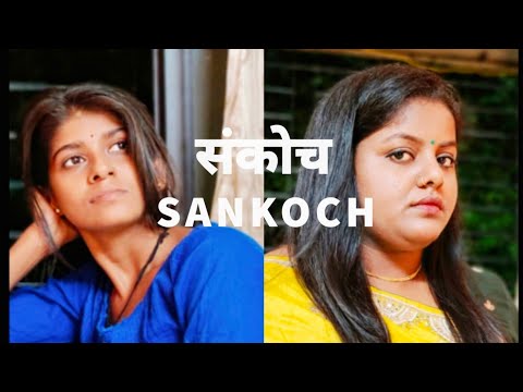 Priyanka Kotwal Sankoch short film