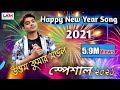 Happy New Year Song 2021 || হ্যাপি নিউ ইয়ার এর সেরা নাচের গান |