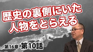 第21回 前編 日本が生んだ大経営者、松下幸之助