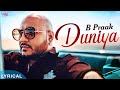 Duniya B Praak Jaani New Song 2022 New Hindi Song 2022 Dunia Aur Bhi Thi Duniya Aur Bhi H
