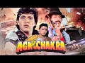 AGNICHAKRA Hindi Full Movie  Govinda Naseeruddin Shah Dimple Kapadia Anupam Kher Full HD 4K