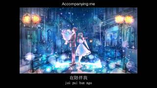 Aaron Kwok: 愛的呼喚 with pinyin/English translation (see description)