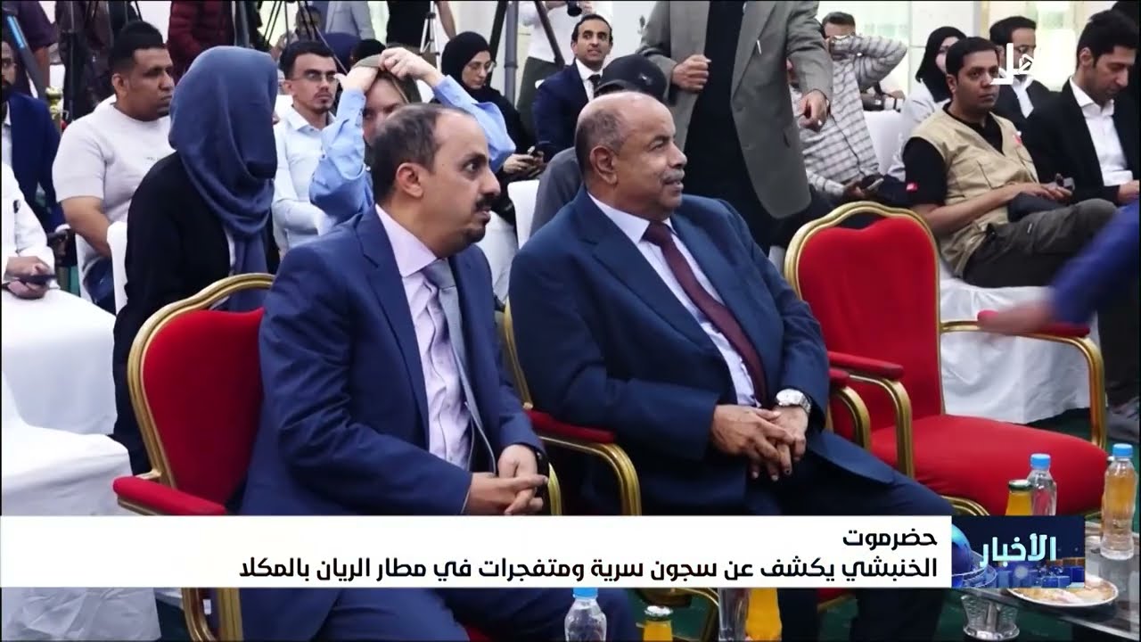 الخنبشي يكشف عن سجون سرية ومتفجرات في مطار الريان بالمكلا