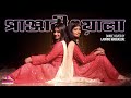 Panjabiwala || পাঞ্জাবিওয়ালা || Shireen || Laurine & Jein || Dance Cover 2021
