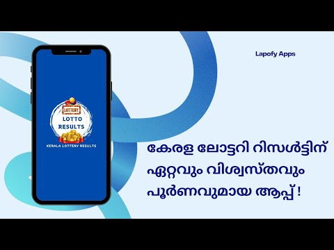 Kerala Lottery Result - LOTTO