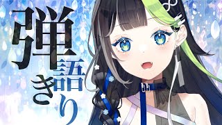 〖 #歌枠 〗ピアノでゆるゆる弾き語り💠🎹✨ #Karaoke 【 Vtuber  / #88nia  】