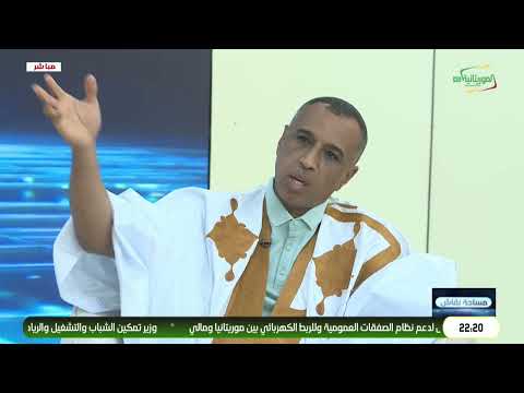 التعاطي معنا ضمن المرحلة الأولى من البرنامج الاستعجالي نتائج إيجابية على مستوى مكونتي الصحة وال