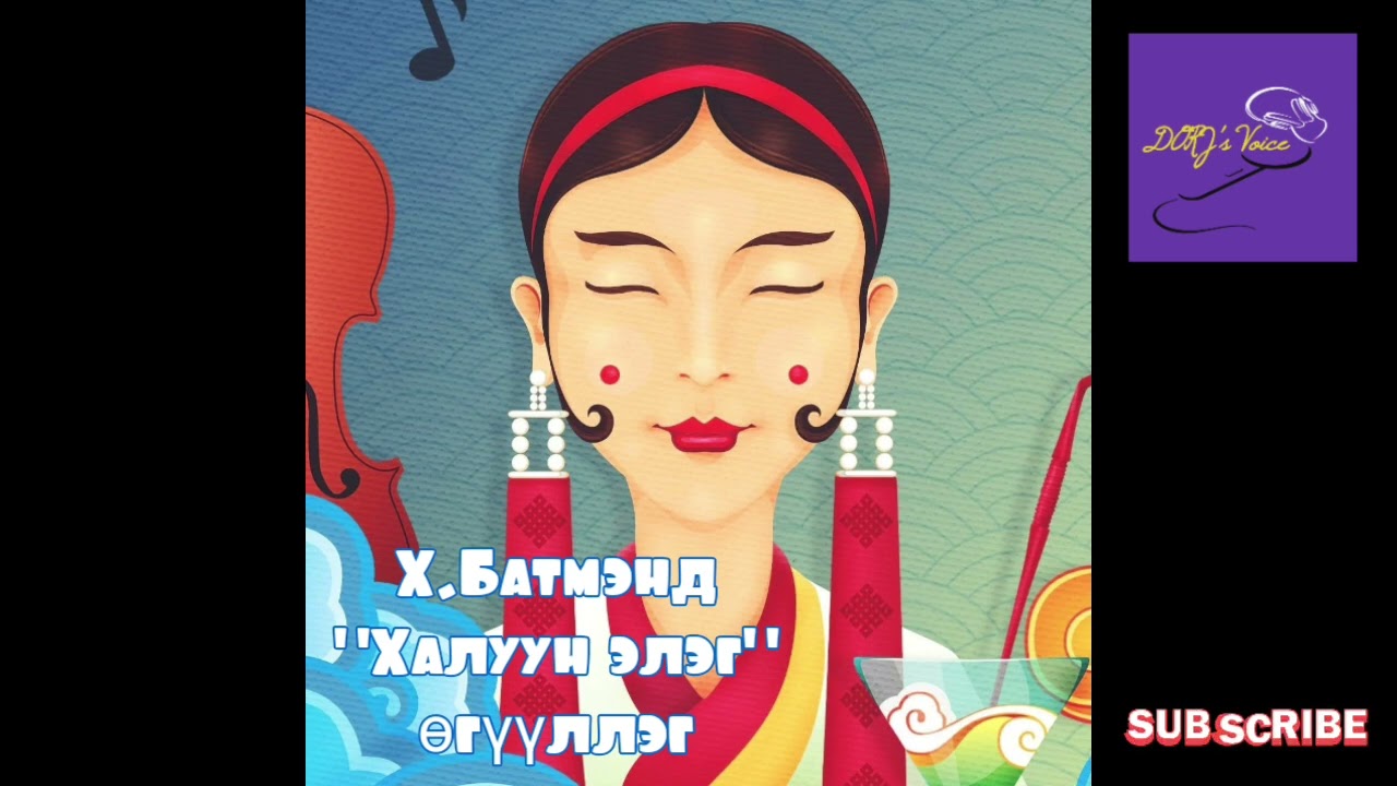 Х.Батмэнд "Халуун элэг" өгүүллэг