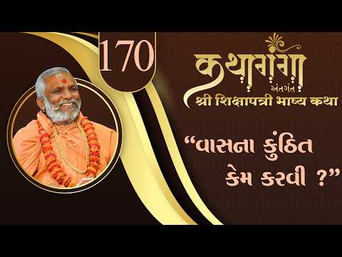 Kathaganga Part -170 || Rishikesh II Feb 07, 2026