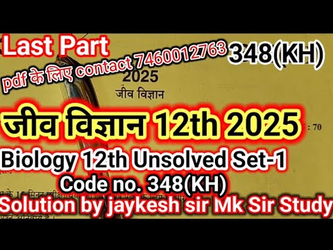 Last_Part #Biology_12th_Unsolved Set-1 2025 Code no 347(KH) #2025_bio #jksclasses24 @jksclasses24 