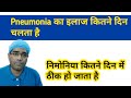 How Long Does It Take To Recover From Bacterial Viral Pneumonia