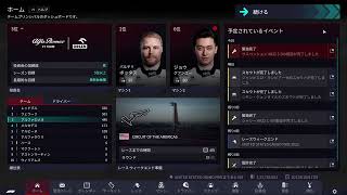 F1 Manager 2022 実況プレイ #19-1 United States GP FP1~FP3