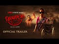 Jighansha জিঘাংসা Official Trailer Sourav Sagarika Ishani Bangla Web Series KLiKK