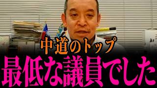 【浜田聡】中道勢トップに異変…衝撃の展開が発生、日本人必見【中道改革連合/野田佳彦/小川淳也/階猛】