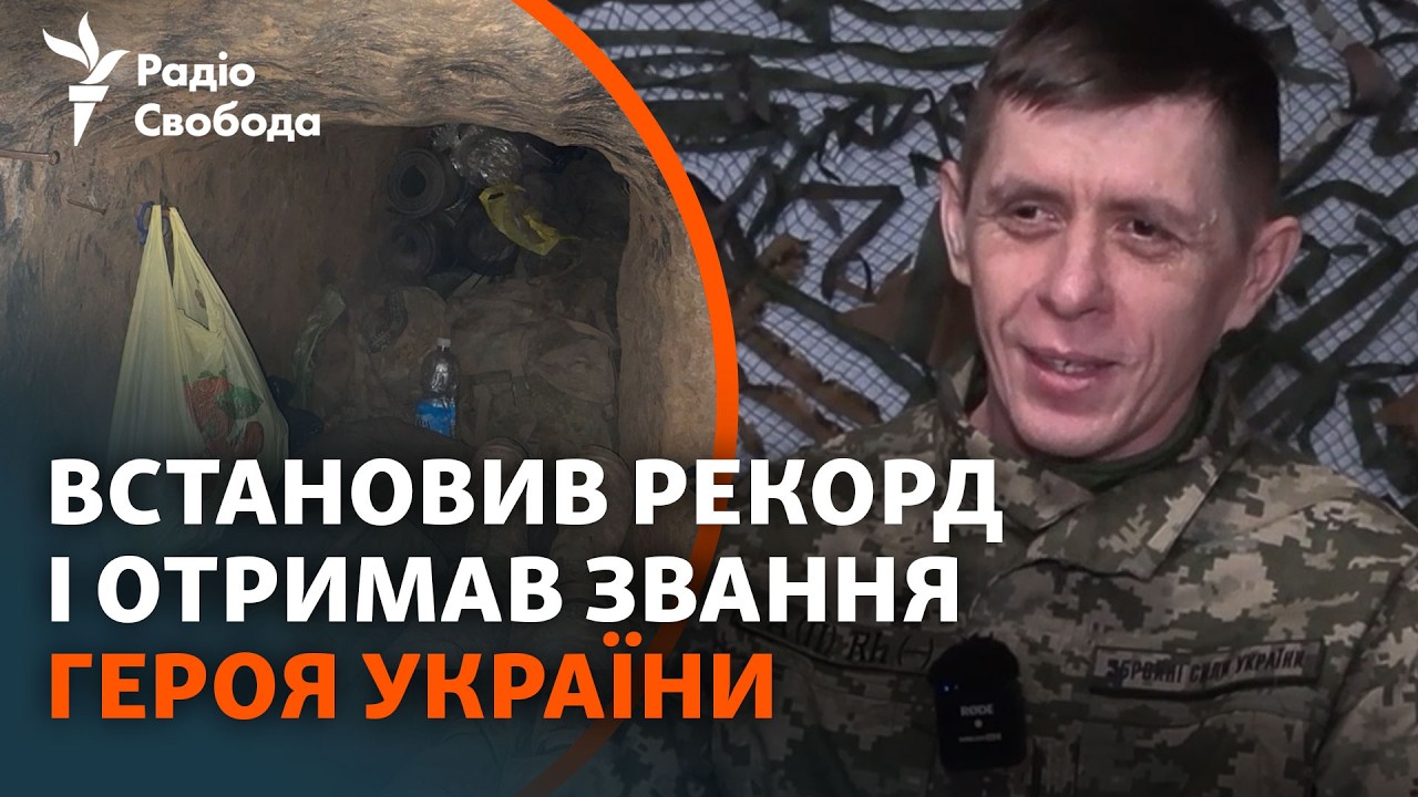 471 день на бойовій позиції: як виживали і відбивали штурми армії РФ | Герой Ук?