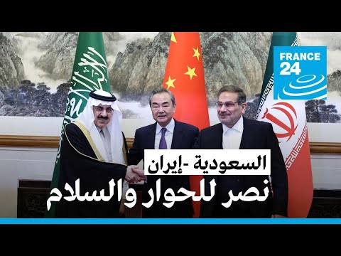 ترحيب أمريكي بـ"الجهود لإنهاء الحرب في اليمن" إثر استئناف العلاقات بين إيران والسعودية • فرانس 24