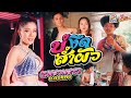 บ่งึดส่ำผัว แพรวพราว แสงทอง OFFICIAL MV 33ปี T