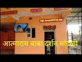 आत्माराम बाबा मांदळी दर्शन