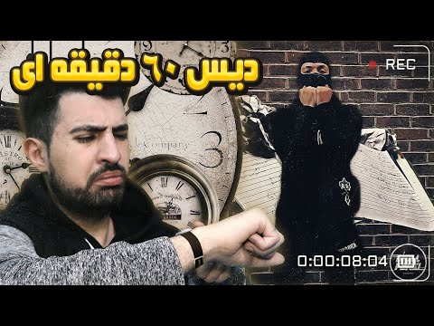 021Kid - 60Min (REACTION!!!) | (!!!ری اکشن) 021کید - 60 مین
