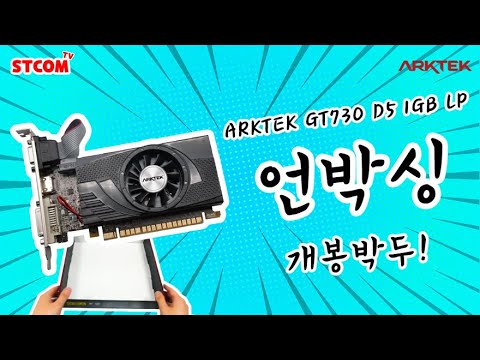 ARKTEK  GT730 D5 1GB LP