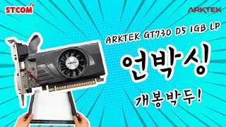 ARKTEK 지포스 GT730 D5 1GB LP_동영상_이미지