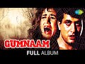 Gumnaam | Gumnaam Hai Koi Badnaam Hai Koi | Khayalon Mein | Nanda| Manoj Kumar| Mehmood |Helen| Pran