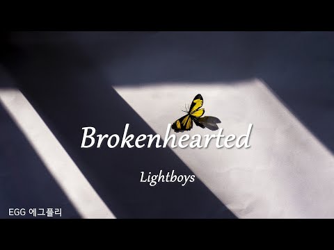 [Playlist]에그플리#539/팝송추천 🎶Brokenhearted - Lightboys  (lyrics)