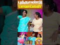 புத்தாண்டு பாவங்கள் New Year Parithabangal Comedy Video Puthu Pa
