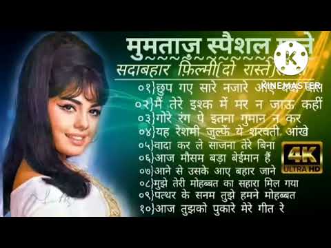 chhup Gaye Sare najare kya baat tuneKajal lagaya din mein Raat ho gayi