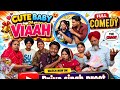 CUTE BABY DA VIAH ️short Comedy Film Priyasinghpreet Comedy Kabbinooh